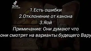 Гача клуб. Реакция каролей на Вару.