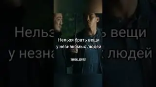 Нельзя брать вещи у незнакомых людей😭 🎞Бандит,полицейский                     дьявол