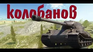 СОВЕТСКИЕ ТАНКИ ПОЛУЧАЮТ ПО ЗАСЛУГАМ WOT BLITZ