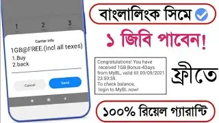 Free Banglalink2021|| Banglalink free net2021| bl free net 2021[Android item]