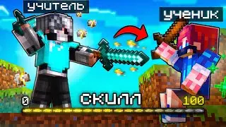 Научил ПВП Агеру! Прокачка Скилла ЮТУБЕРА ft. Agera Park