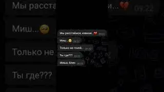 Только не гоняй