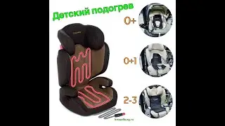 🔴ОБЗОР НА ПОДОГРЕВ ДЛЯ АВТОКРЕСЛА 🔥🔥🔥TEPLOKID🔥🔥🔥