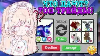 ТРЕЙДЫ НА НЕОН РЫБУ СИНГУЛЯРНОСТИ! TRADING NEON SINGULARITY PISCES | ROBLOX ADOPT ME Kroshka_Nastia