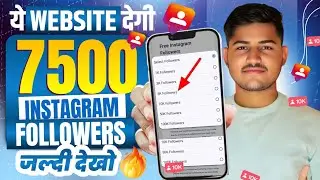 No. 1 Trick 2025 🤩 | Instagram par Follower Kaise Badhaye | Instagram Followers Kaise Badhaye | Free