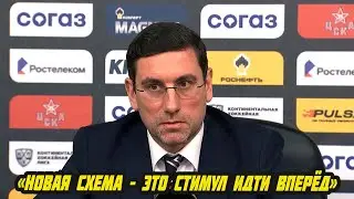 Александр Гуськов: «Дивизион «Серебро» − не сбитые лётчики. Им предоставлен шанс биться за плей-офф»
