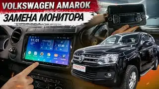 Volkswagen Amarok: замена штатного монитора на головное устройство с Android