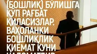 Пес Кал ва Кур.....Абдуллох домла