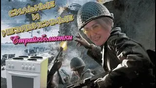 Сильные и независимые девушки страйкболистки!! #airsoft #страйкбол #humor #юмор #война