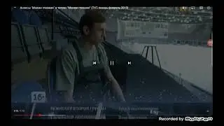 Анонс моими глазами в титрах моими глазами ТНТ 17 февраля 02 2013 год