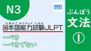 JLPT 