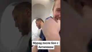 Мурат избили толпа в Казахстане