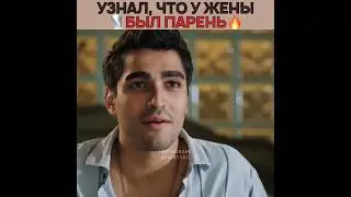 Ферит узнал, что у Сейран был парень 🫣 Зимородок - Yali Capkini / 