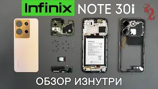 INFINIX NOTE 30i //РАЗБОР смартфона обзор ИЗНУТРИ (4K) + Микроскоп