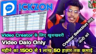 Pickzon App Se Paisa Kaise Kmay | Pickzon App Cretor Selection Open | Pickzon Shorts Video App