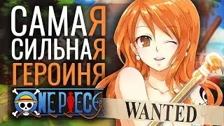 ВСЕ ПАВЕР-АПЫ НАМИ за 10 минут и потенциал КЛИМА-ТАКТА | One Piece