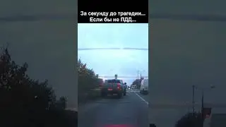 Пошёл в лобовую по встречке!