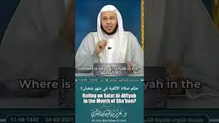 Ruling on Salat Al-Alfiyah in the Month of Sha'ban?حكم صلاة الألفية في شهر شعبان؟