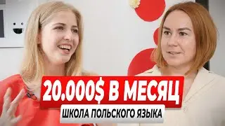 400 students per month is not the limit / Polish Language School - Polski TU