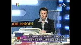 Времечко (ТВЦ, 12.03.2004) Окончание программы