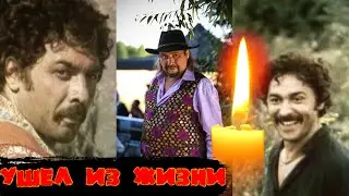 СНОВА ПОТЕРЯ// Ушел звезда фильма 