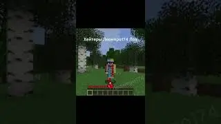 Майнкрафт мемы #1 #shortsvideo #shortsfeed #shorts #меме #майнктафтвидео #minecraft #minecraftshorts