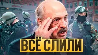 Срыв выборов в России  / КГБ Беларуси сливают Лукашенко