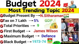 Budget 2024 Gk |  Budget 2024 important Questions | Budget 2024 MCQ | Current Affairs 2024