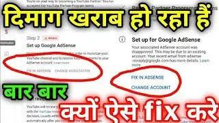How to fix Google AdSense error👍 | Fix in Adsence Problem kaise Solve kare 