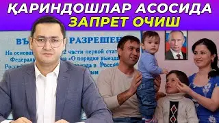 🇷🇺 2024 ЙИЛДА ЗАПРЕТ ОЧИШ ҲАҚИДА
