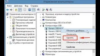 Как удалить драйвера для всех USB устройств