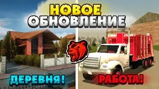 УРА! ОБНОВА НА БЛЕК РАША! НОВАЯ РАБОТА, ДОМА и МАШИНЫ! НОВОЕ ОБНОВЛЕНИЕ НА BLACK RUSSIA!
