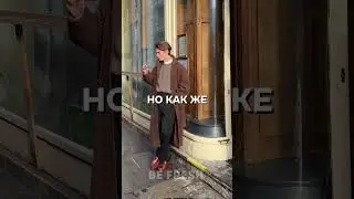 Начни гнаться за эстетикой #мужскойстиль #стиль #одежда #эстетика
