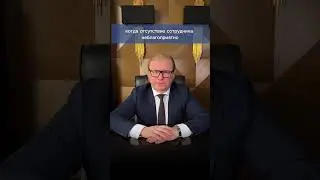 Может ли работодатель не разрешить уйти в отпуск, если не хватает сотрудников? 