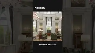 Как изменился дворец Путина?