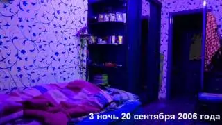 паранормальное явление ночь в купчино