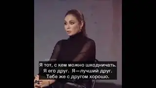 Ляйсан Утяшева - никогда не 