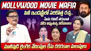 Senior Journalist Gr Maharshi about Radhika Sarathkumar Alleges Hidden Cameras in CARAVANS | iDream