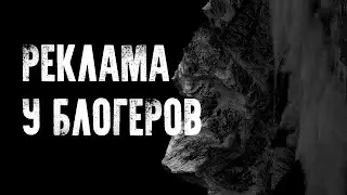 Где покупать рекламу у блогеров в Instagram или YouTube
