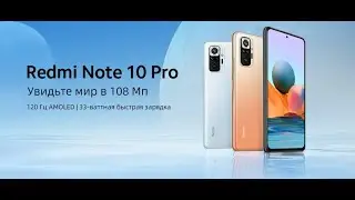 Новый Xiaomi - Redmi Note 10 Pro! Распаковка. Первые впечатления
