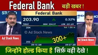 Federal Bank share latest news,Hold or sell ? Federal bank stock news today