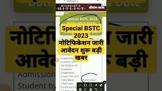 Special Bstc form 2023/Special bstc form date 2023/special bstc course eligibility/