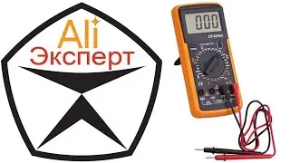 AliЭксперт: Обзор мультиметра DT-9208A с AliExpress