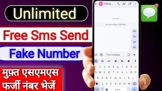 Free Sms Send to mobile phone from internet | free Sms without number | unknown number sms send