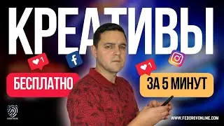 КАК сделать макет для РЕКЛАМЫ в инстаграм \ рекламные макеты для ИНСТАГРАМ