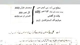 aiou course code 485 paper pattern and past paper smestr Autumn 2023