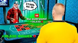 КУПИЛ УСЛУГУ *ГУРУ В КАЗИНО* - СЛОВИЛ ЧИСЛА в GTA RADMIR RP