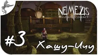 Nemezis: Mysterious Journey (Schizm III) [3] Хашу-Ичу