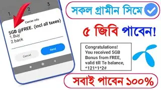 GP 5 GB Free Internet 2021 | GP free mb offer 2021 GP free internet 2021 | GP internetoffer 2021