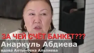 ОТКУДА У БЫВШЕГО ЗАМЕСТИТЕЛЯ ДЭР ПО ГОРОДУ АСТАНА ВЗЯЛИСЬ 2 100 000 000 ТЕНГЕ, И КУДА ОНИ ДЕЛИСЬ???
